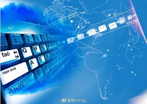 中小企业选择IT服务外包与网络技术服务的战略价值